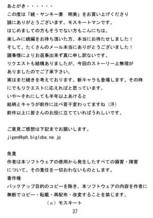 Zoku Yankee Zuma Akemi ~Otosare Muchi Muchi Zuma~Chinese]