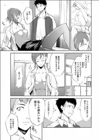 [Kawamura Tsukasa] Kinou no Watashi, Ashita no Watashi [Digital]