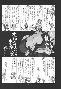 (C62) [UA Daisakusen (Harada Shoutarou)] Ruridou Gahou 18 (Soul Calibur)