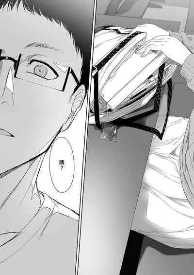 Otaku Tomodachi to no Sex wa Saikou ni Kimochi Ii | 我與宅宅朋友的極上性愛