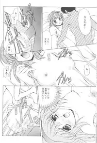 [Mizumo Club (Mizushiro Takuya)] Boku to Issho! (Kanon)