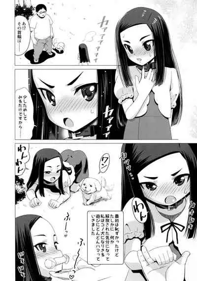 Kunakuni Kasumi no Mesuinu Ganbou