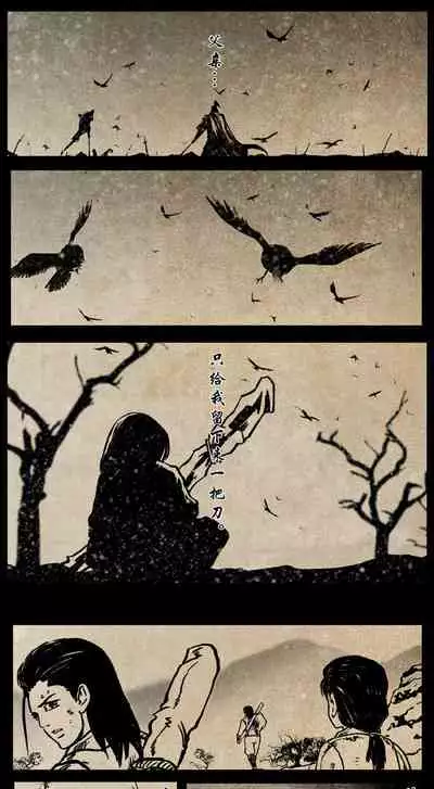 暗黑风国漫Nakula《修罗》