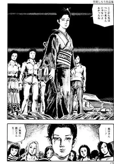 The senual stories of Showa 2