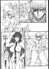 [Power Slide (Uttorikun)] Monzetsu Iyashi Jigoku (ARIA)