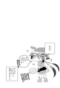 Maki ga Omorashi suru Hon