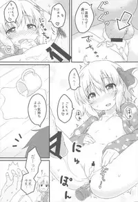 (C92) [Gainamon (Natsu no Koucha)] Nichijou Seikatsu -Go- (Touhou Project)