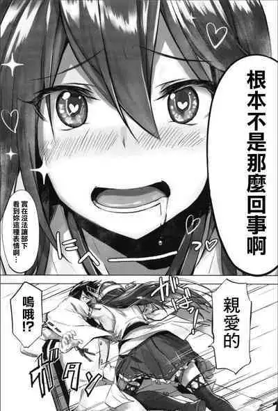 Haruna wa Aishite Hoshii no Roku