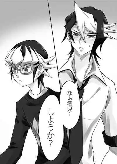 Sekaiichi kawai ototo