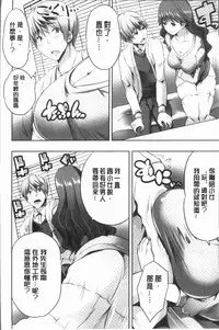 [Souda Gumi] Nanimo Shitenai no ni Bitch Oyako ni Gyaku Rape Saremakutta! [Chinese]