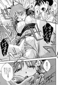 [Akimoto Karma] Choi M