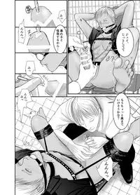 [ICHIYUZAI (Raitei)] Second [Digital]