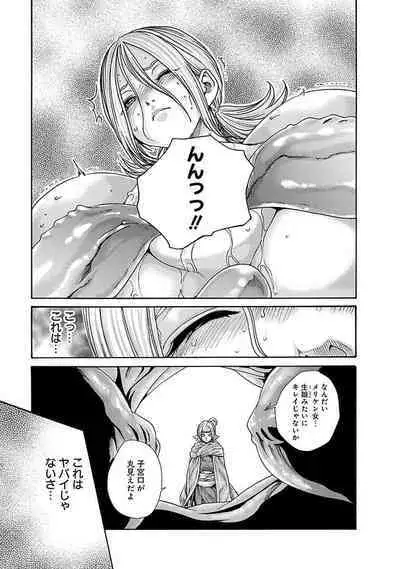 Araxa Ninpo-Cho Vol.5