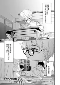 COMIC Reboot Vol. 03