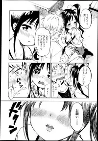 COMIC LO 2013-05 Vol. 110