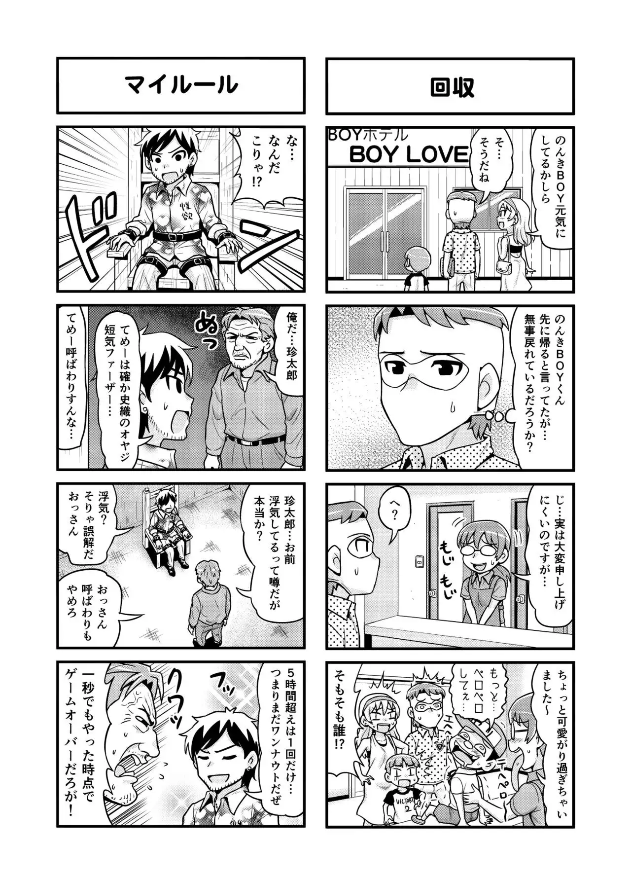 Nonki BOY Ch. 1-39