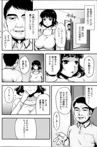 COMIC SIGMA 2014-03 Vol.78