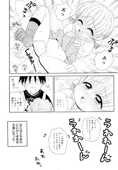 Otona ni Naru Jumon Shingakki Vol. 1
