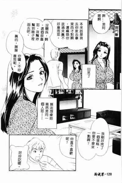 [Drill Murata] Ran Chiki [Chinese]