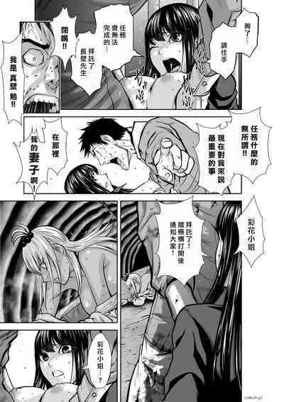 [Tetsu MOMOTA] Chijou Hyakkai R18 Ch26-30 [Chinese] 地上100層 [牛頭人酋長之魂漢化]