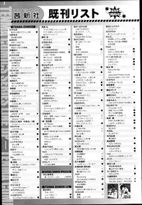 Koushoku Shounen Vol. 02