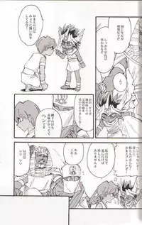 Yami no Saya (Yu-gi-oh)