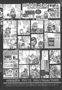 Manga Bangaichi 2006-06 Vol. 193