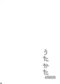 (Shota Scratch 17) [BOX (Tsukumo Gou)] Utakata [English] [Boutoku]