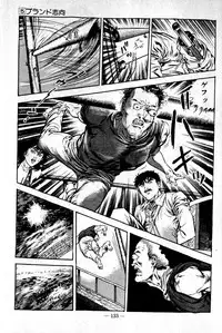 [Maeda Toshio] Hell's Kiss [clean scans]