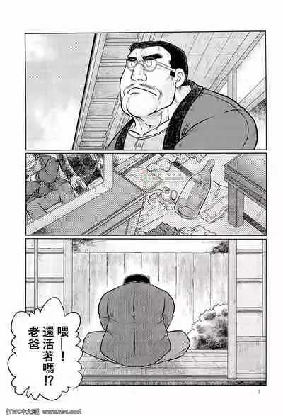 [Boku (Ochita Taiji)] Gekirei Shinki [Chinese] [同文城] [Digital]