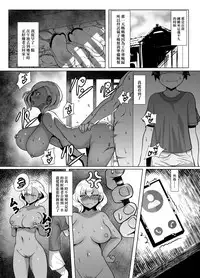 Kuro Gal Hitozuma to Natsuyasumi