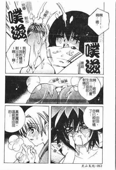 [Anthology] Boy gourmet [Chinese]