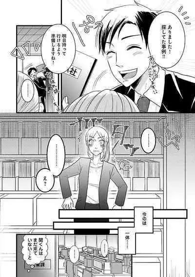 Renai LoveMax 2022-12