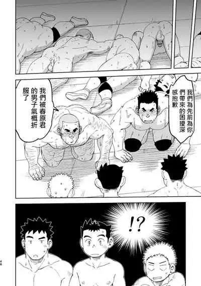 Mouhou Gakuen Dentou Geinoubu 5