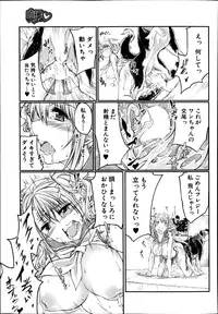 [Zensoku Rider (Tenzen Miyabi)] Ōen shitakute...