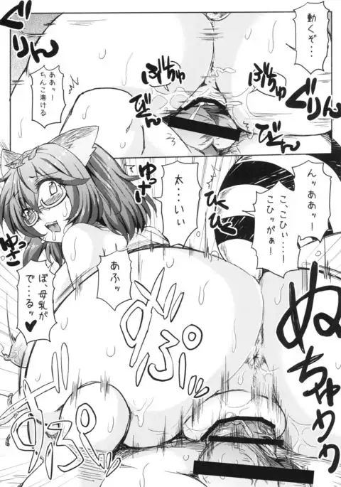 Oneshota Soushuuhen Jou