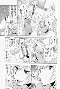 [Liliya (ri-ru-)] Ubacchaeba Iijyan? (Dokidoki! Precure)