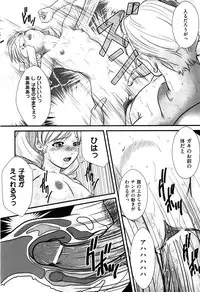 COMIC XO 2008-05 Vol. 24