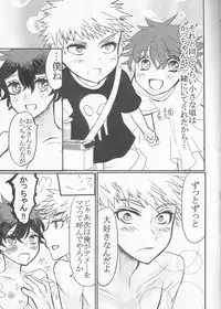 (Douyara Deban no Youda! 11) [R*C (Rescar)] PaPa (Boku no Hero Academia)