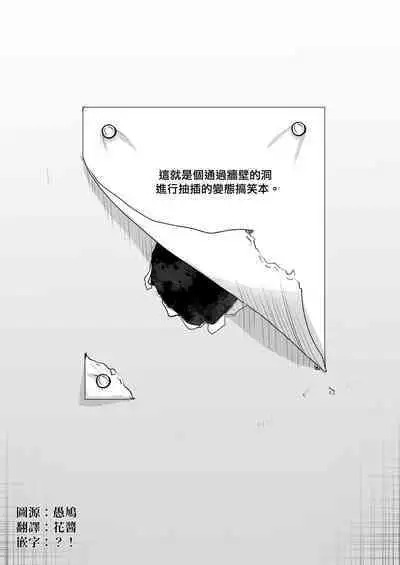 你有穴我想插 [冒险者公会]