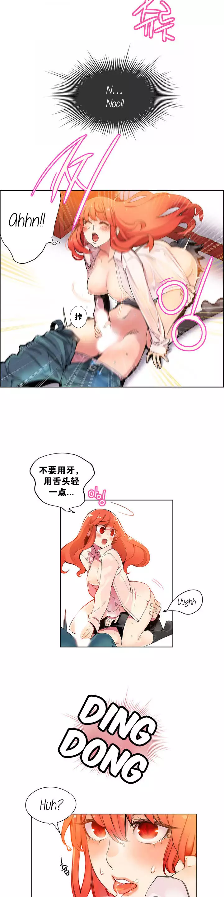 Lilith`s Cord | 莉莉丝的脐带 Ch.1-39