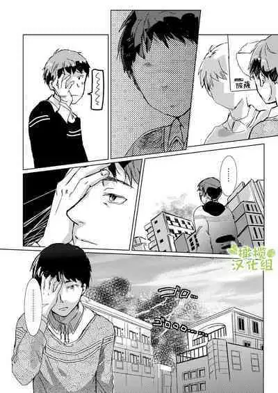 kao no nai ekisutora｜无面戏子