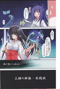(SC55) [Kinoko no Kakushi Beya (Suika)] freeze Hyouketsu no Miko -Sokubaku-