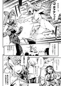 COMIC Unreal 2018-04 Vol. 72 [Digital]