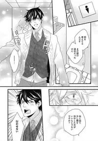 [Izumi Bouko] Kashiwagi-sensei no Midara na Seikyouiku