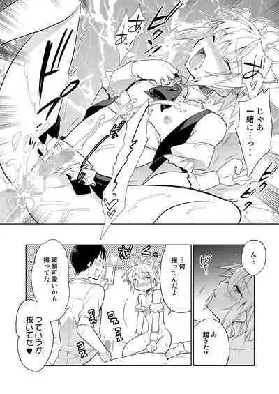 Niizuma-kun wa Kyou mo Go Houshi