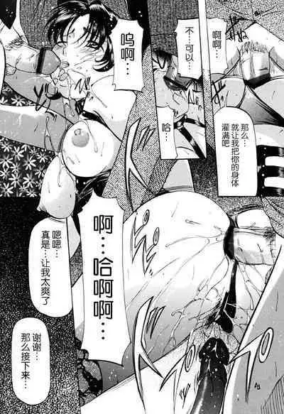 Misshitsu Kankin Choukyou