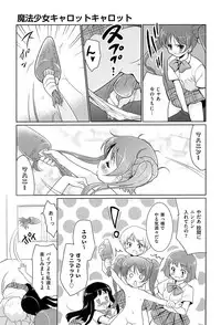 [Tohgarashi Hideyu] Mahou Shoujo Carrot Carrot - Magic Girl Carrot Carrot