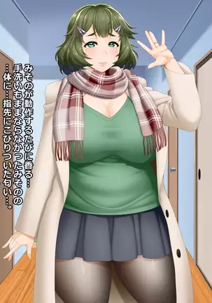 A Chubby Wife Fell Into a Diet Monitor Trap Misono