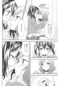 (C90) [Sweet Pea (Ooshima Tomo)] NICO & MAKI COLLECTION 3 (Love Live!)